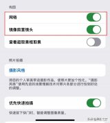苹果13相机设置最佳（iPhone摄影小技巧汇总）