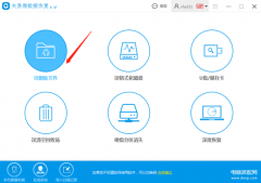 恢复设置后如何找回桌面文件（电脑还原系统后文件丢失恢复方法）