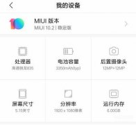 安卓手机怎么查看充电次数（电池容量和查看充电循环次数）