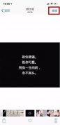 苹果se图片怎么打马赛克（用 iPhone 打码的详细流程）