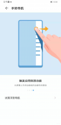 华为手机屏幕怎么设置（华为自带功能的小技巧）