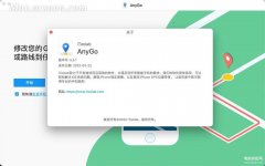 苹果手机虚拟位置永久免费版（iPhone手机虚拟定位工具）