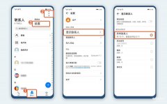 如何恢复手机通讯录联系人（丢失联系人的找回技巧）