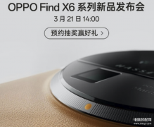 OPPOfindX5上市时间和价格（OPPO手机的新机发布及细节）