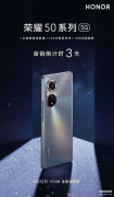 荣耀v50手机上市价格（荣耀50系列发售报价）