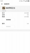 360 手机咋去除广告（简单阻止360手机烦人广告小技巧）