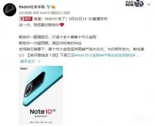 redmi note10上市时间（Redmi Note10发售日期）