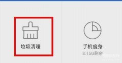 红米s2闪退怎么解决（最有效的解决手机程序闪退方法）