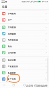 荣耀5c怎么提升流畅度（三个按钮让你的手机流畅度翻倍）