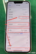 水货手机和行货手机有什么区别（IPhone水货和国行不同之处）