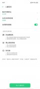 oppo n3手机怎么开权限（OPPO手机设置权限操作指南）