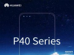 p40华为多少钱（华为P40系列报价详情）