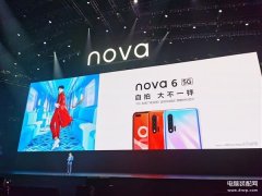 华为nova6价格多少（华为nova6系列价格公布）