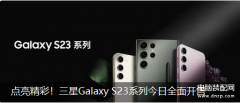 三星samsung多少钱（三星Galaxy S23/Plus/Ultra报价）