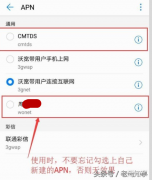 note 7如何把网速提快(简单设置提高手机上网速度步骤详述)