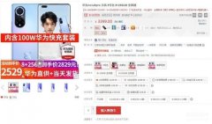 华为nova9pro多少钱（华为Nova 9 Pro报价详情）