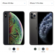 苹果xs max和苹果11promax哪个好（iPhone XS Max和iPhone11 Pro Max详细对比）