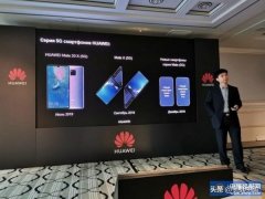 华为mate30参数5g什么时候出的（华为Mate 30 5G上市时间）