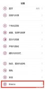 智慧识屏怎么开启(一加9设置breeno识屏方法介绍)