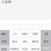 九宫格怎么打字最快最准(iPhone键盘打字技巧汇总)
