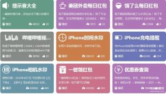 苹果指令大全可复制粘贴（ios14快捷指令捷径汇总）