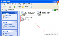 远程打印机怎么连接（虚拟打印机操作教程详述）