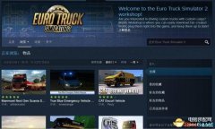 steam社区打不开创意工坊怎么办（创意工坊无法打开解决方法）