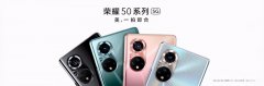 华为荣耀50价格（荣耀50系列售价）