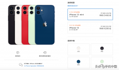 iphone 12mini多少钱（苹果12 Mini详细报价）