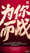 小米9发布时间和上市时间（小米9发售日期）