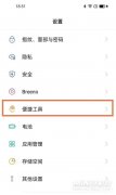 oppo怎样分屏操作步骤（OPPO分屏设置教程一览）