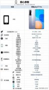 荣耀play5tpro处理器怎么样（荣耀 Play5T Pro配置优缺点）