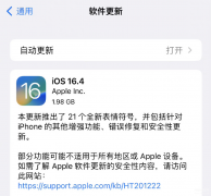 iphone13最佳系统版本（苹果iOS 16.4升级后体验）