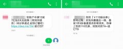 老是收到垃圾短信怎么办（避免手机收到骚扰短信的方法）