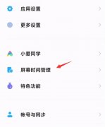 应用时长怎么设置（限制APP使用时间方法）