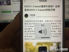 苹果手机声音变成耳机模式怎么调回来（iPhone没插耳机却显示耳机模式取消方法