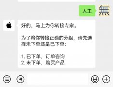 苹果客服人工在线咨询 （iPhone手机的售后服务）