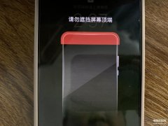 小米请勿遮挡听筒区域怎么关闭（小米手机隐藏功能使用小技巧）