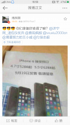 苹果6发布时间及价格（iPhone6上市时间）