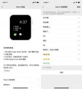苹果手表微信怎么看聊天记录（智能手表微信功能全解析）