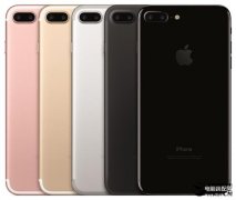 iphone7价格多少钱（iPhone 7、7 Plus全球售价汇总）