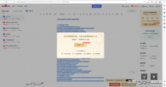 网页文字无法复制怎么破解（一招破解网页文字无法复制的快速方法）
