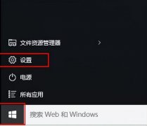 电脑动态桌面怎么取消（win10关闭动画效果步骤）