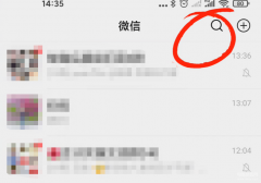 流量在哪里查看还有多少（微信查话费、流量余额方法）