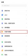 vivos9来电闪光灯怎么设置（手机来电闪光灯开启方法）