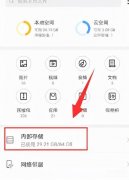 华为手机本地音乐怎么添加歌曲（华为音乐的新玩法分享）
