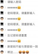 密码设置什么好有意义（日常生活设置密码有讲究）