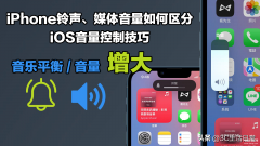 苹果闹钟音量大小怎么调（调节闹钟音量 的技巧）
