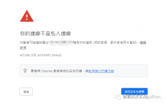 您与此网站之间建立的连接不安全怎么解决（浏览器显示网站连接不安全处理方