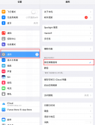 ipad屏幕不自动旋转怎么设置（锁定iPad屏幕方向的方法）